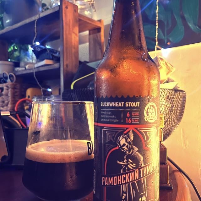 Рамонский Туман