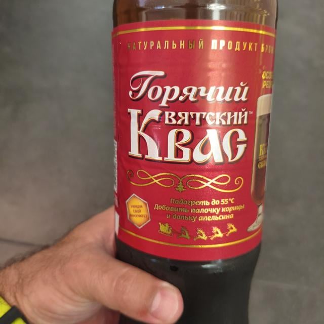 Горячий Вятский Квас