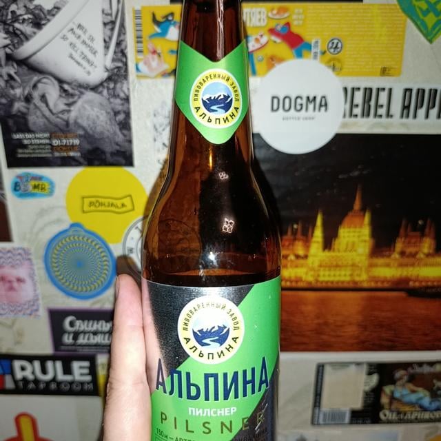 Pilsner (Пилснер)