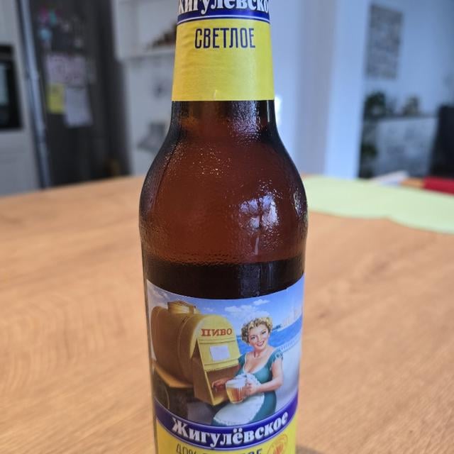 Zhigulevskoye / Жигулевское