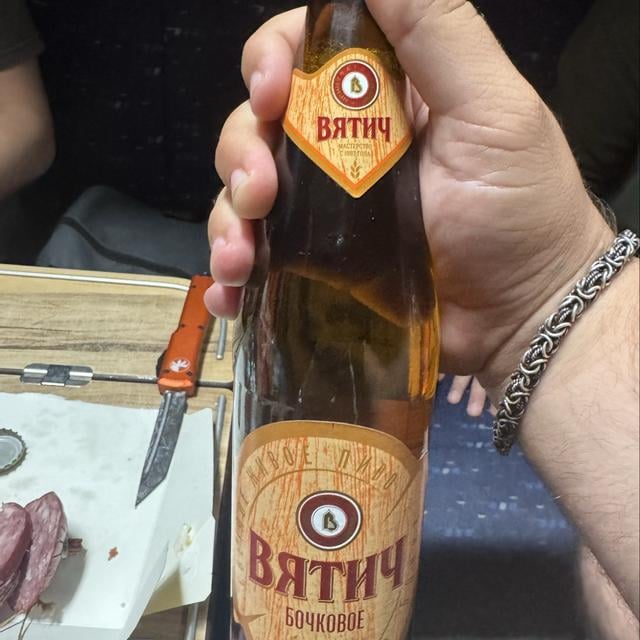 Vyatich Bochkovoe (Вятич Бочковое)