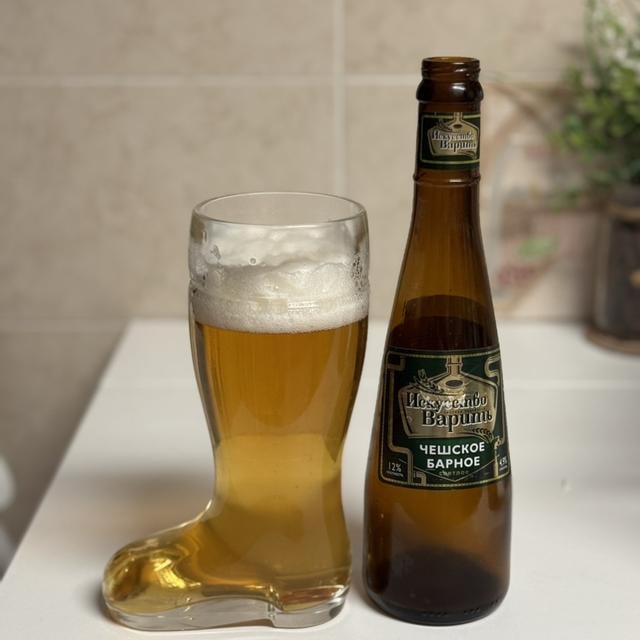 Искусство варить. Чешское Барное