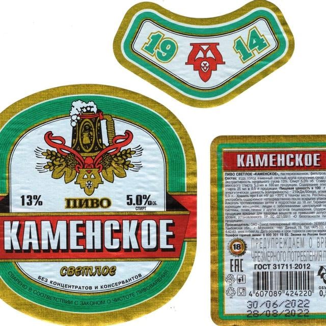 Kamenskoe (Каменское)