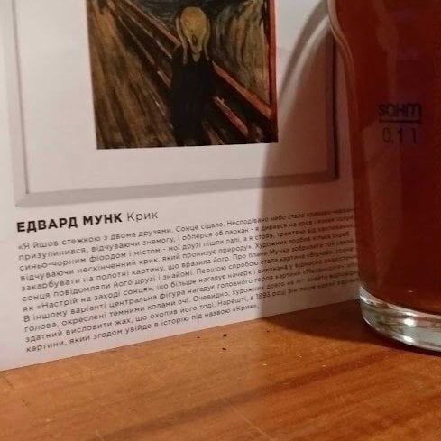 Едвард Мунк