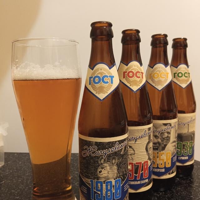 Жигулевское 1980