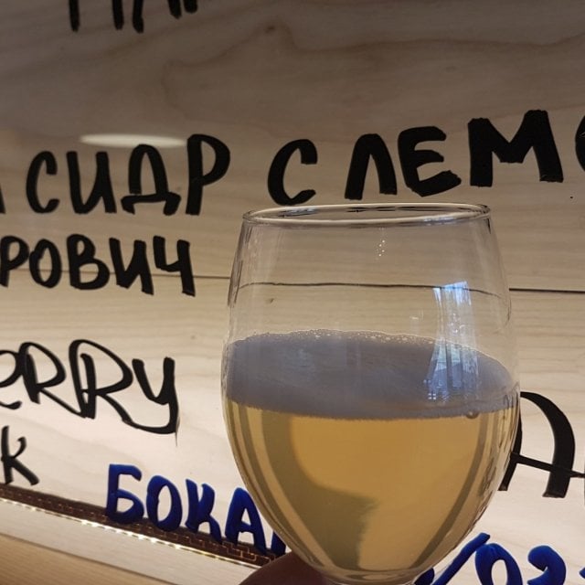 Крепкий сидр с лемонграссом (Hard Cider With Lemongrass)