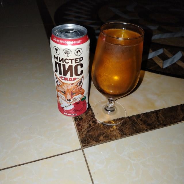 Мистер Лис Яблочный