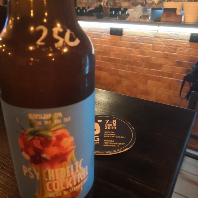 Psychodelic Cocktail