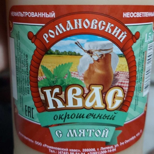 Романовский квас окрошечный с мятой