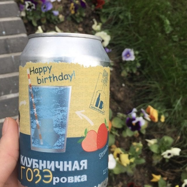 Клубничная ГОЗЭровка