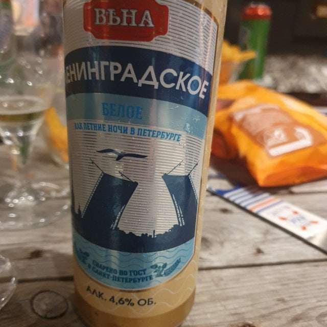 Leningradskoe White (Ленинградское Белое)