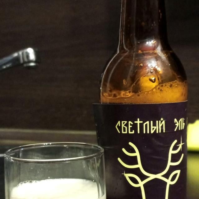 Светлый эль