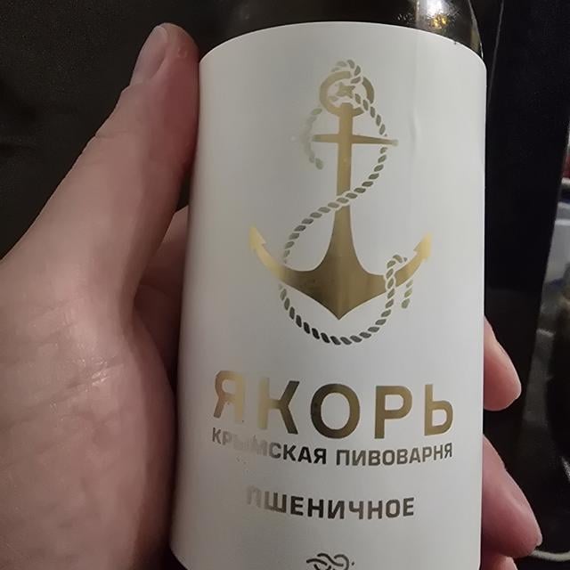 Якорь Пшеничное