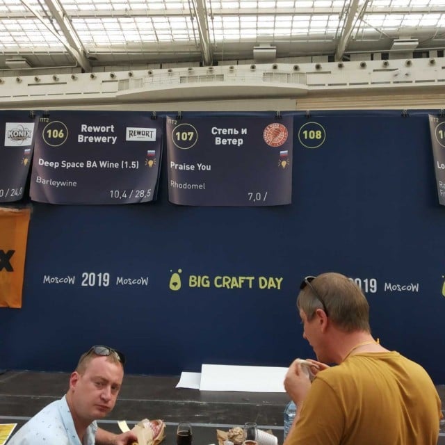 Deep Space B.A. Wine (1.5)