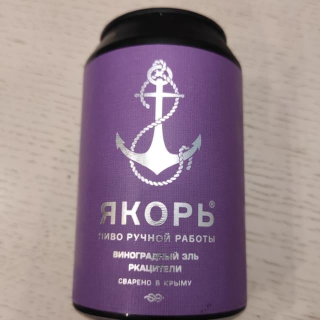 Ркацители (Rkatsiteli)