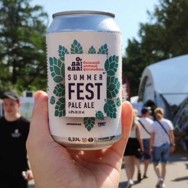 Саммер Фест