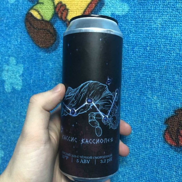 Кассис — Кассиопея / Cassis — Cassiopeia