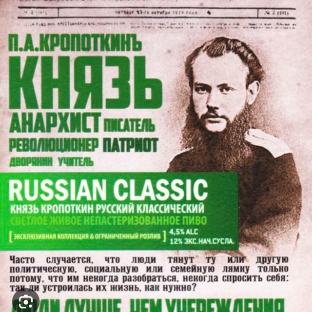 Князь Кропоткин Russian Classic