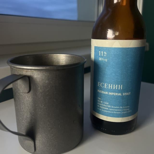 Есенин / Esenin