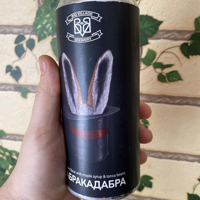 АБРАКАДАБРА