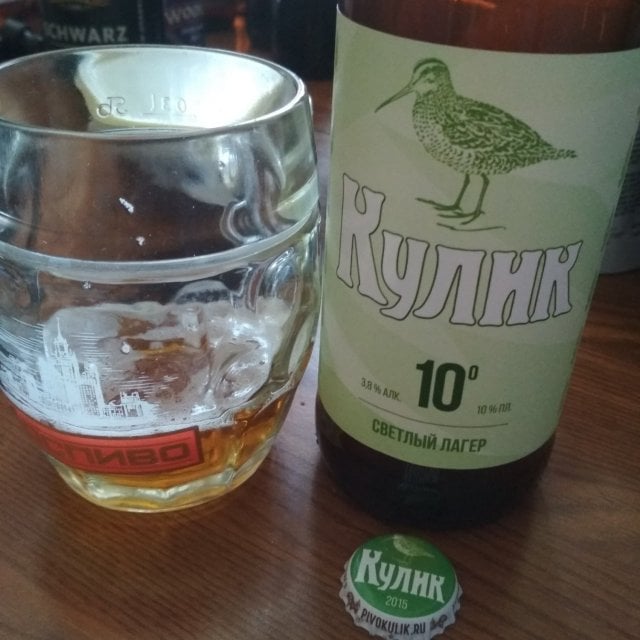 Пивовар Кулик 10%