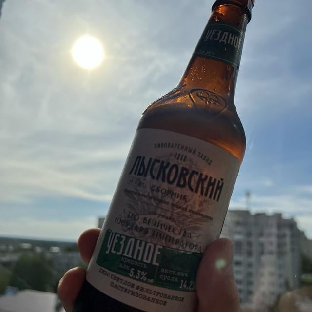 Uezdnoe (Уездное)