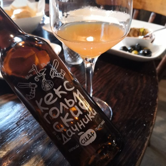 Кексгольмские дачники (2018)