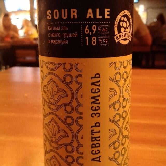 За Тридевять Земель / Za Trıdevyat Zemel