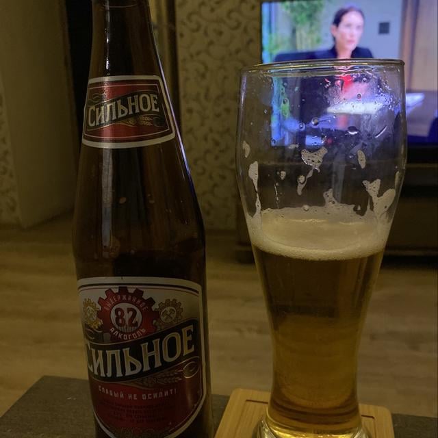 Silnoe (Сильное)