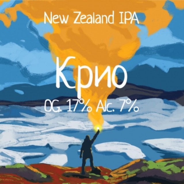 Крио. Simcoe Edition