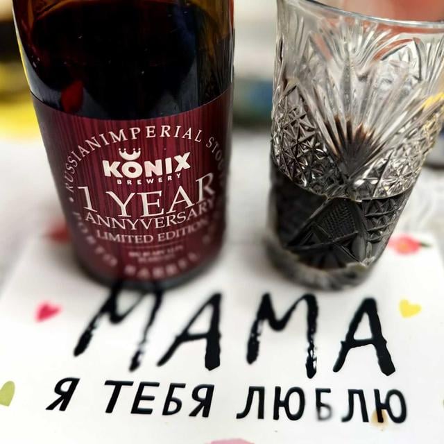 Russian Imperial Stout 1 Year Anniversary (barrel #Porto)