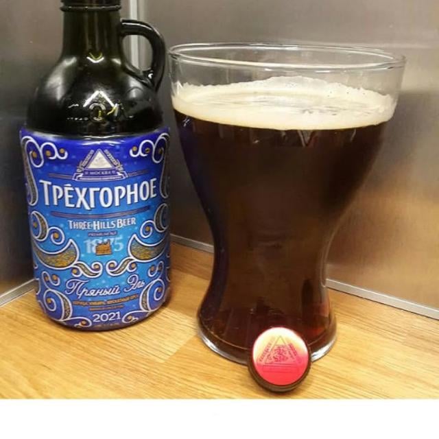Trekhgornoe Spicy Ale 2021 (Трехгорное Пряный Эль 2021)