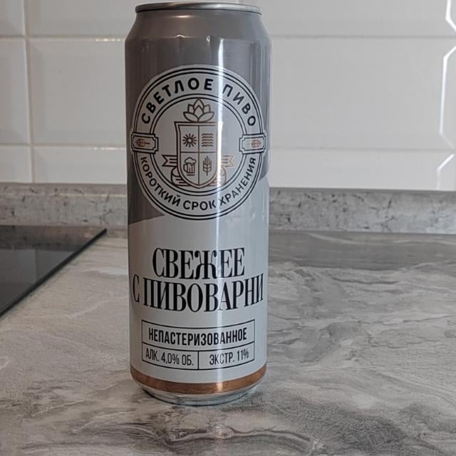 Свежее с Пивоварни