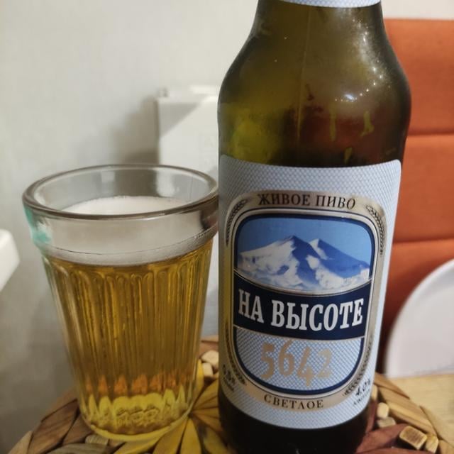 Vysota 5642 (Высота 5642)