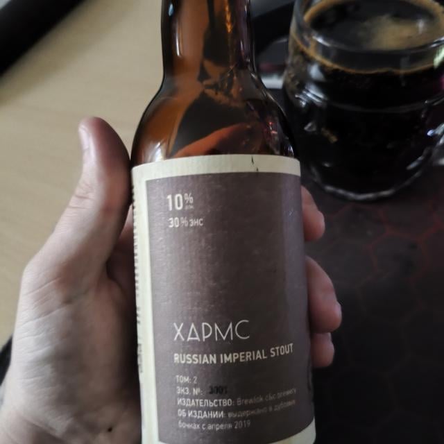 Хармс. Том 2 / Harms. Volume 2