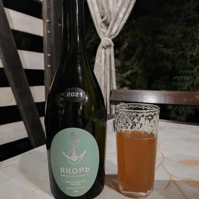 Виноградный Эль Рислинг