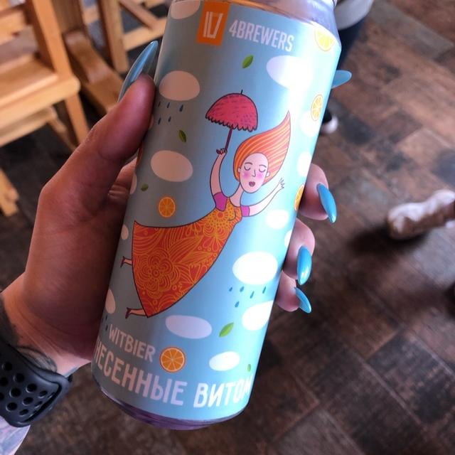 Унесенные Витом [Зимняя версия]