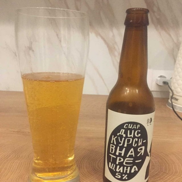 Дискурсивная Трещина. Vintage 2019. Porto edition.