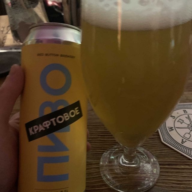 Пиво Крафтовое