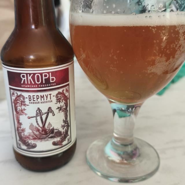 Вермут