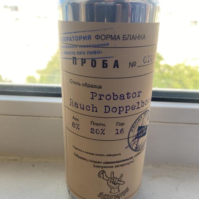 Проба 010: Probator Rauch Doppelbock