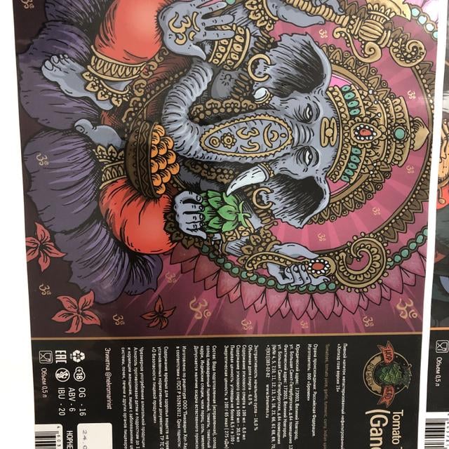 Tomato Tandoori "Ганеш"