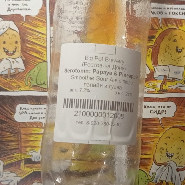 Serotonin: Papaya & Pineapple