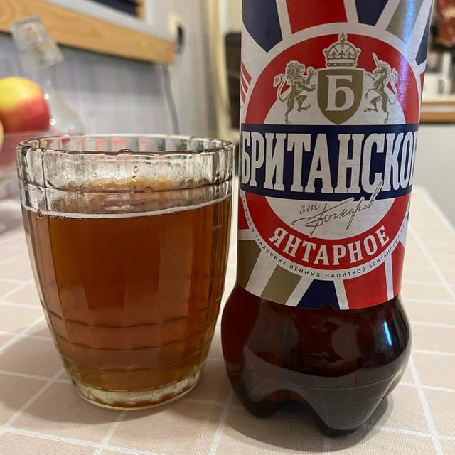 Бочкарев Британское Янтарное