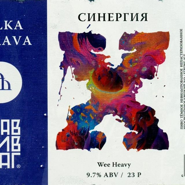 Синергия / Synergy