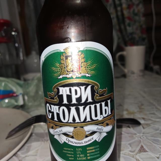 Три Столицы Оригинальное