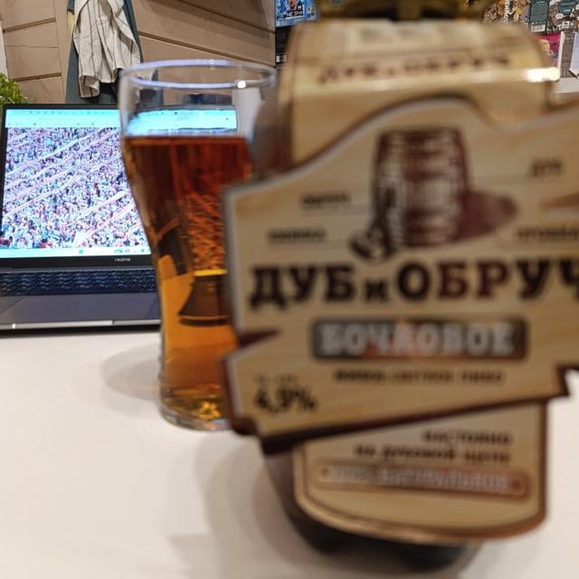 Dub i Obruch Bochkovoe (Дуб и Обруч Бочковое)