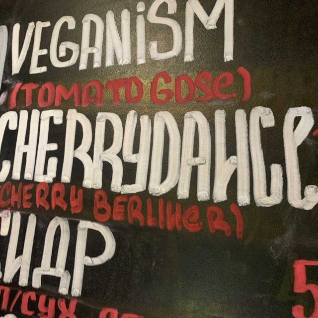 Вишнёвый Бум