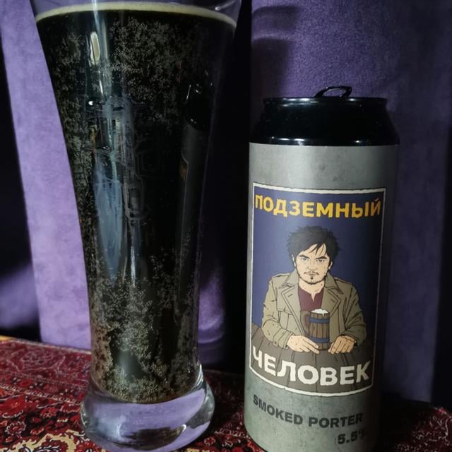 Подземный человек