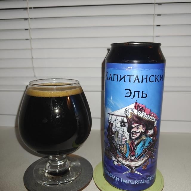 Капитанский Эль